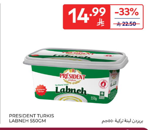 available at كارفور in مملكة العربية السعودية, السعودية, سعودية - بريدة