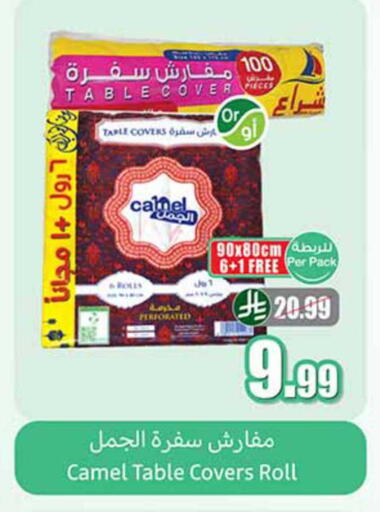 available at Othaim Markets in KSA, Saudi Arabia, Saudi - Ar Rass