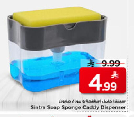 available at Mark & Save in KSA, Saudi Arabia, Saudi - Al Hasa