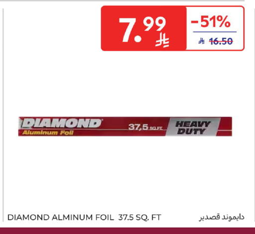 available at كارفور in مملكة العربية السعودية, السعودية, سعودية - الخبر‎