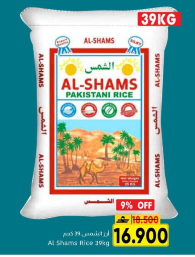 available at Al Amri Center in Oman - Muscat