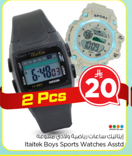 available at نستو in مملكة العربية السعودية, السعودية, سعودية - الخرج