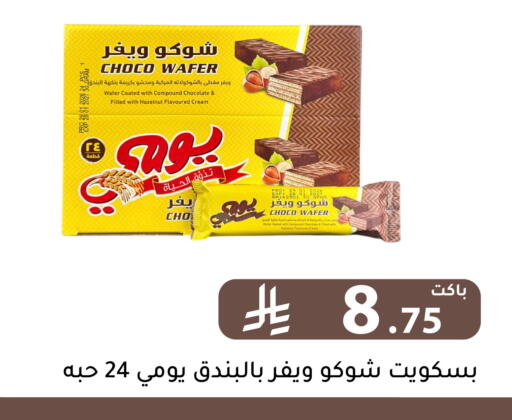 available at تخفيضات العائلة in مملكة العربية السعودية, السعودية, سعودية - الرياض