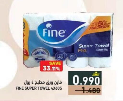 available at Ramez  in Oman - Sohar