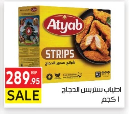 available at المحلاوي ماركت in Egypt - القاهرة