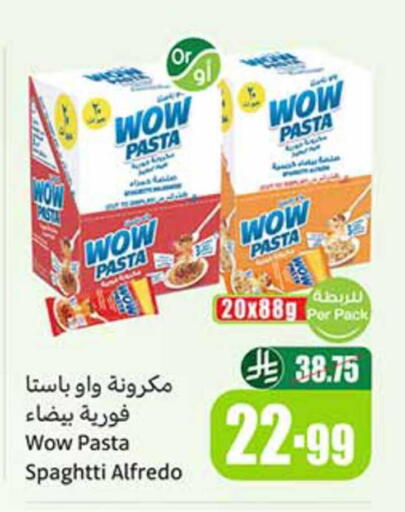 available at أسواق عبد الله العثيم in مملكة العربية السعودية, السعودية, سعودية - بيشة