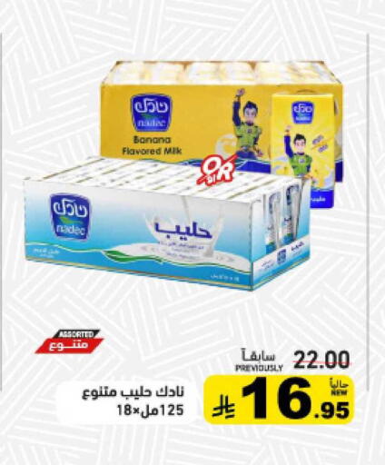 Banana available at Aswaq Ramez in KSA, Saudi Arabia, Saudi - Dammam