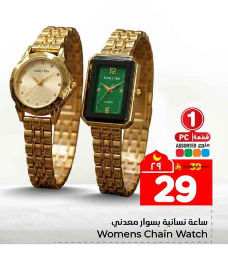 available at هايبر الوفاء in مملكة العربية السعودية, السعودية, سعودية - جدة