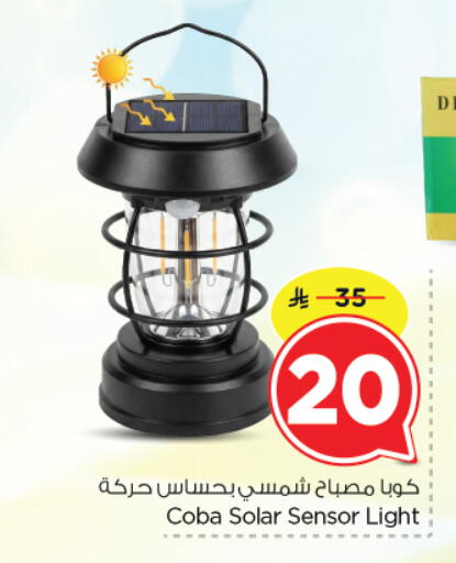 available at نستو in مملكة العربية السعودية, السعودية, سعودية - الرياض