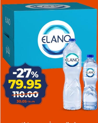 available at كازيون in Egypt - القاهرة