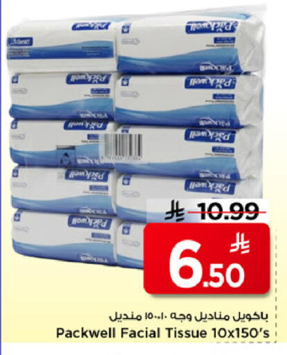 available at مارك & سيف in مملكة العربية السعودية, السعودية, سعودية - الرياض
