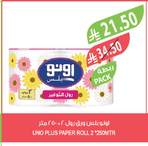 available at Farm  in KSA, Saudi Arabia, Saudi - Jazan