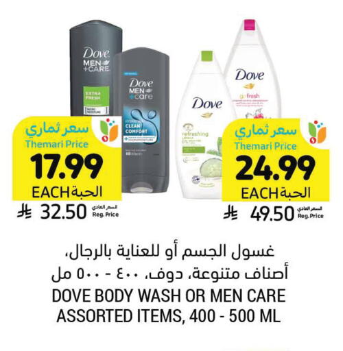 available at Tamimi Market in KSA, Saudi Arabia, Saudi - Saihat