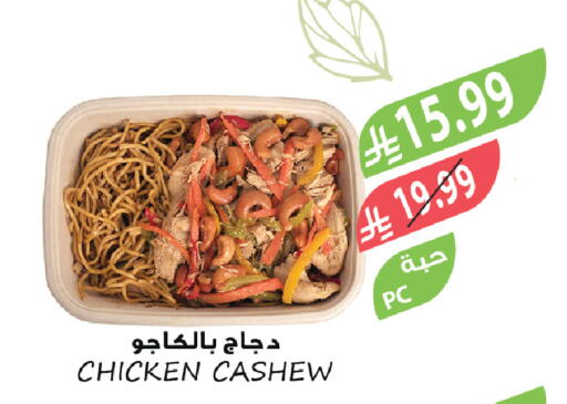 available at المزرعة in مملكة العربية السعودية, السعودية, سعودية - الخبر‎