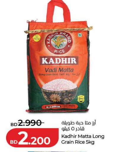 available at LuLu Hypermarket in Bahrain