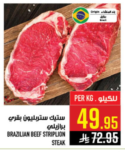 available at أبراج هايبر ماركت in مملكة العربية السعودية, السعودية, سعودية - مكة المكرمة