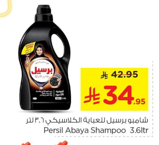 available at Nesto in KSA, Saudi Arabia, Saudi - Jubail