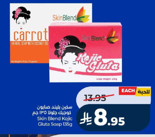 Coconut Carrot available at LULU Hypermarket in KSA, Saudi Arabia, Saudi - Unayzah
