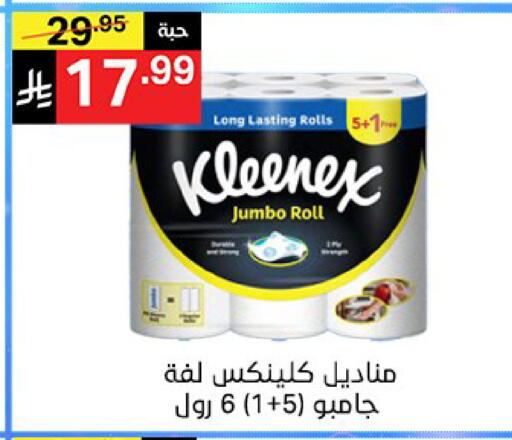 available at Noori Supermarket in KSA, Saudi Arabia, Saudi - Jeddah