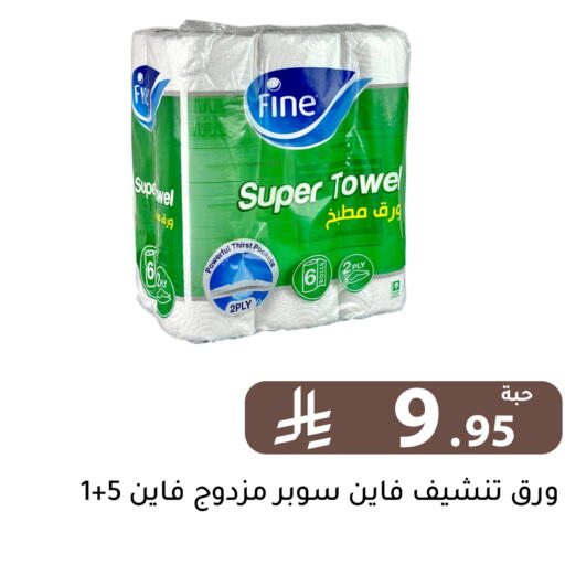 available at تخفيضات العائلة in مملكة العربية السعودية, السعودية, سعودية - الرياض