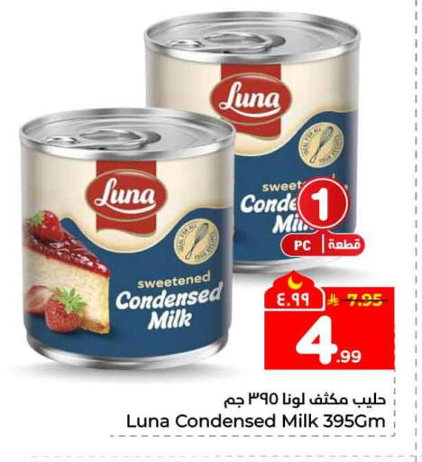 available at Hyper Al Wafa in KSA, Saudi Arabia, Saudi - Mecca