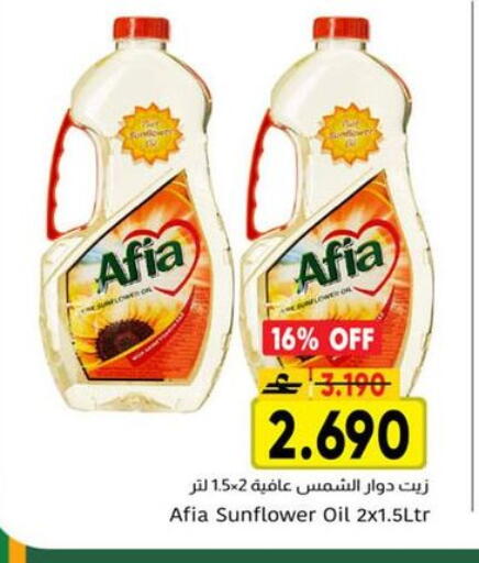 available at Al Amri Center in Oman - Sohar