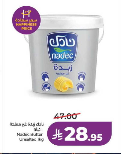 available at لولو هايبرماركت in مملكة العربية السعودية, السعودية, سعودية - جدة