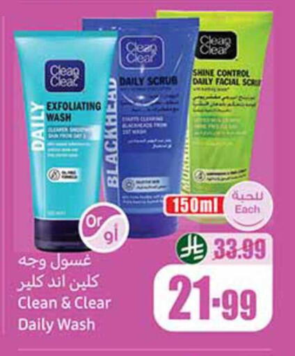 available at أسواق عبد الله العثيم in مملكة العربية السعودية, السعودية, سعودية - الدوادمي