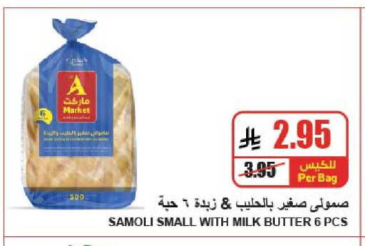 available at A ماركت in مملكة العربية السعودية, السعودية, سعودية - الرياض