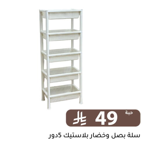 available at تخفيضات العائلة in مملكة العربية السعودية, السعودية, سعودية - الرياض