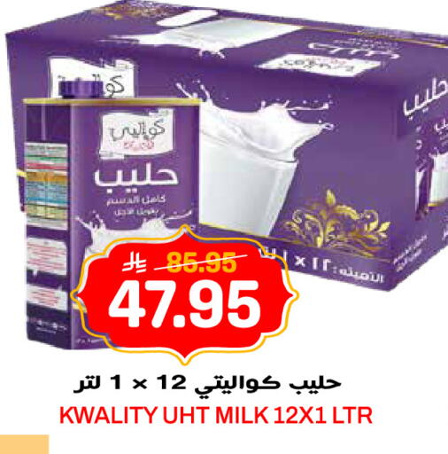 available at جراند هايبر in مملكة العربية السعودية, السعودية, سعودية - الرياض