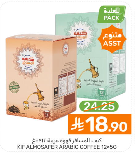 available at  مـزايــا in مملكة العربية السعودية, السعودية, سعودية - القطيف‎
