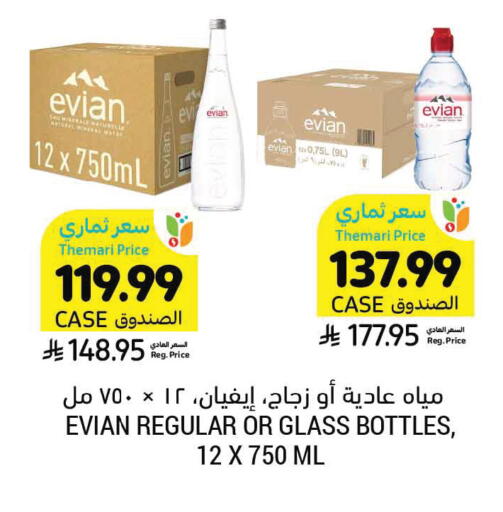 available at Tamimi Market in KSA, Saudi Arabia, Saudi - Khafji