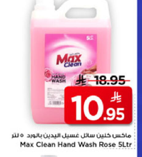 available at Mark & Save in KSA, Saudi Arabia, Saudi - Al Hasa