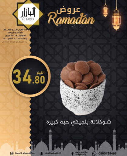 available at بن عفيف in مملكة العربية السعودية, السعودية, سعودية - المنطقة الشرقية