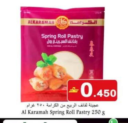 available at بابل هايبر ماركت in عُمان - صُحار‎