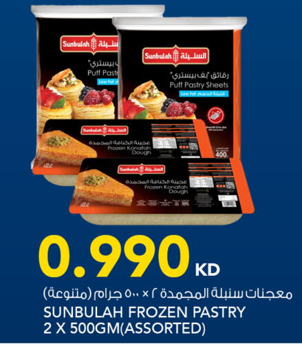 available at  ALNASSER HYPERMARKET in Kuwait - Ahmadi Governorate