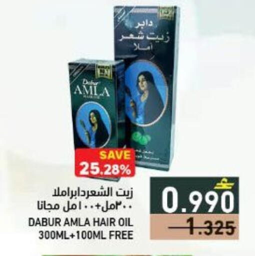 available at رامز in عُمان - مسقط‎