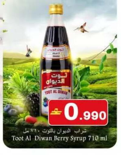available at بابل هايبر ماركت in عُمان - صُحار‎