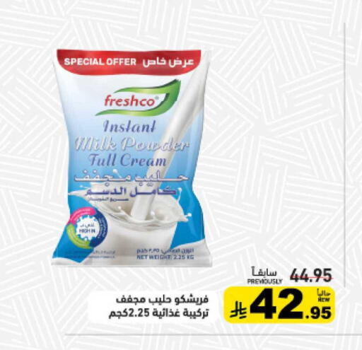 available at أسواق رامز in مملكة العربية السعودية, السعودية, سعودية - القطيف‎