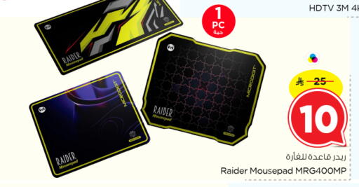 available at Nesto in KSA, Saudi Arabia, Saudi - Al-Kharj