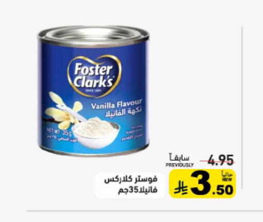 Vanilla available at Aswaq Ramez in KSA, Saudi Arabia, Saudi - Tabuk