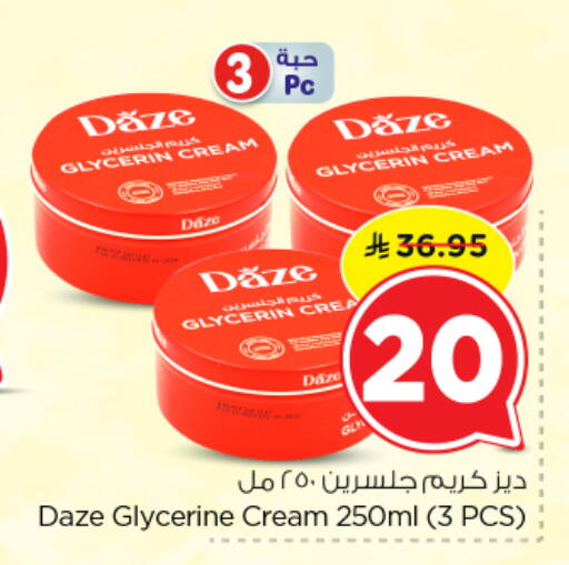 available at نستو in مملكة العربية السعودية, السعودية, سعودية - الرياض