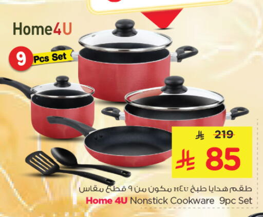 available at Nesto in KSA, Saudi Arabia, Saudi - Riyadh