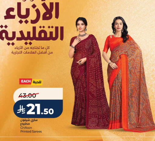 available at لولو هايبرماركت in مملكة العربية السعودية, السعودية, سعودية - عنيزة