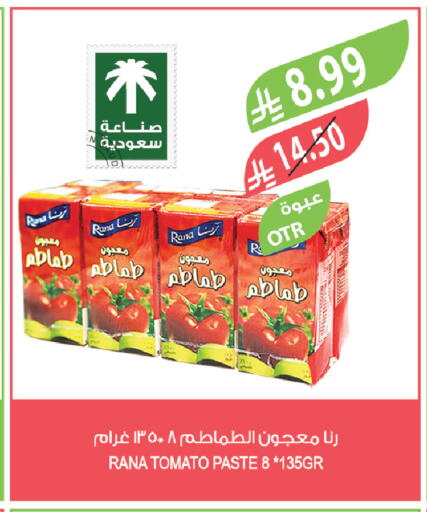 Tomato available at المزرعة in مملكة العربية السعودية, السعودية, سعودية - المنطقة الشرقية