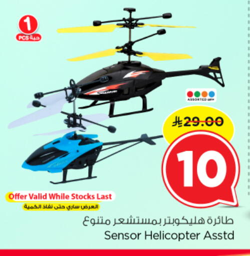 available at Nesto in KSA, Saudi Arabia, Saudi - Al-Kharj