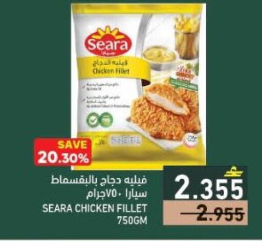 available at Ramez  in Oman - Muscat