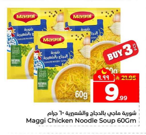 available at Hyper Al Wafa in KSA, Saudi Arabia, Saudi - Jeddah
