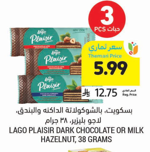 available at Tamimi Market in KSA, Saudi Arabia, Saudi - Ar Rass